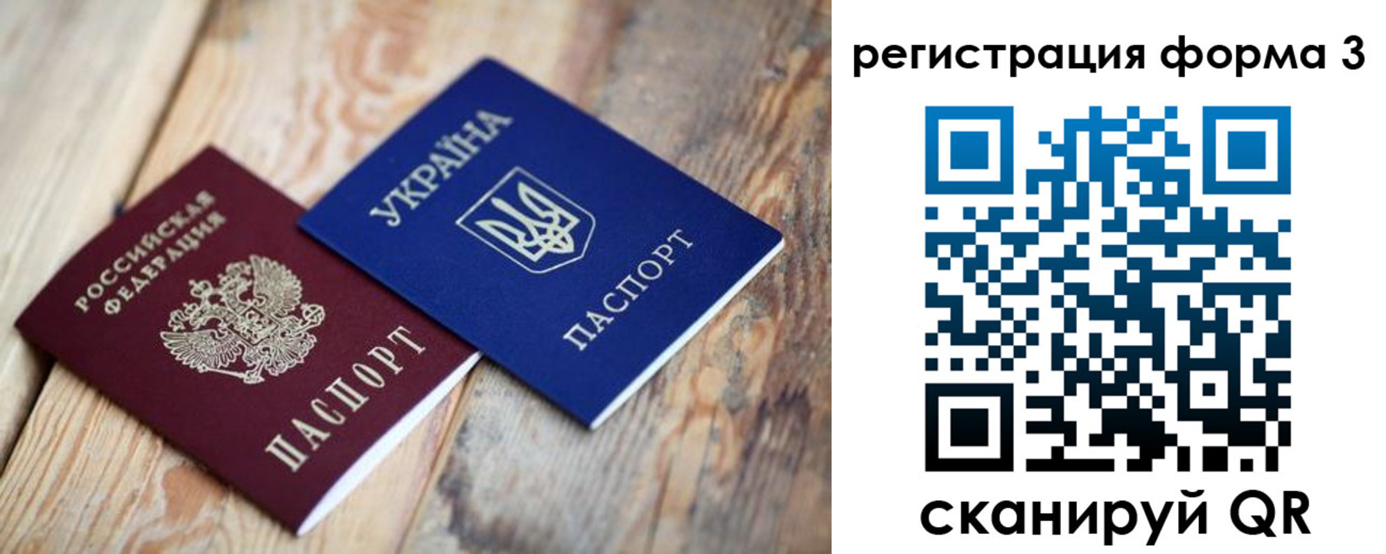 прописка для школы в Менделеевске