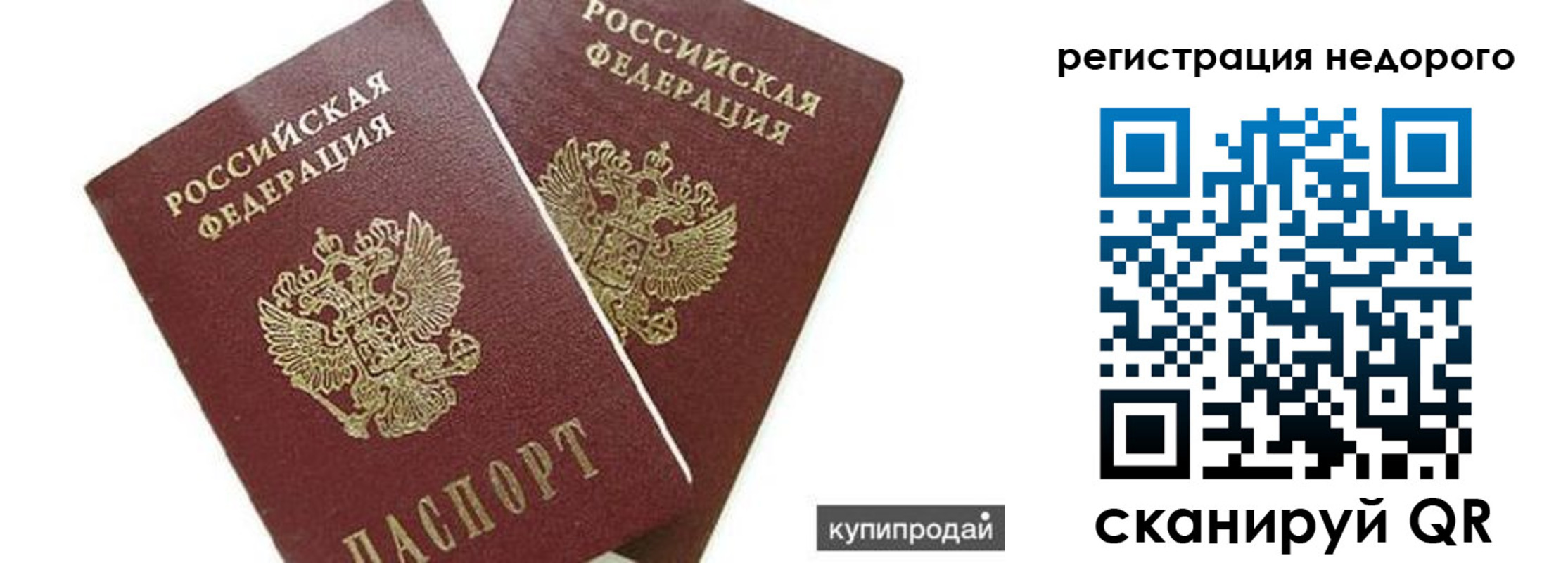 прописка поиск в Менделеевске