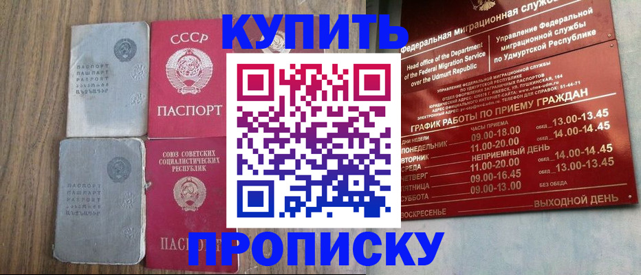 временная регистрация для всех в Менделеевске