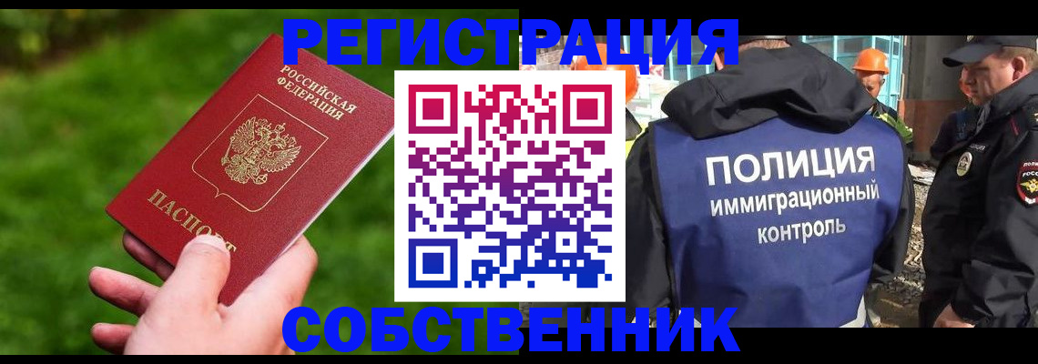 где прописаться в Менделеевске